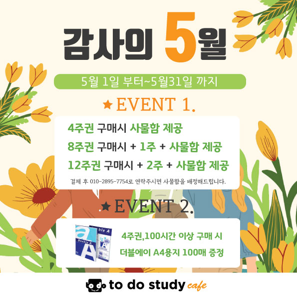 투두스터디카페 이미지