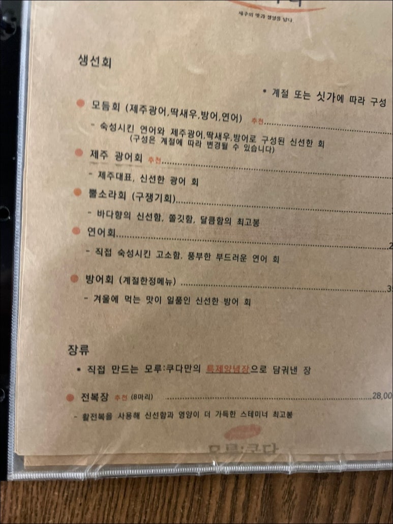 제주한상 이미지