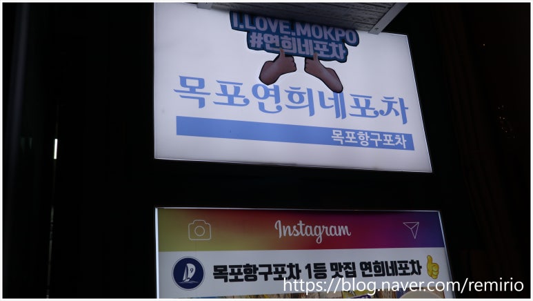 연희포차 이미지