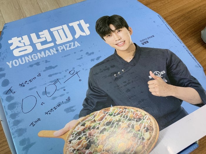 청년피자 이미지