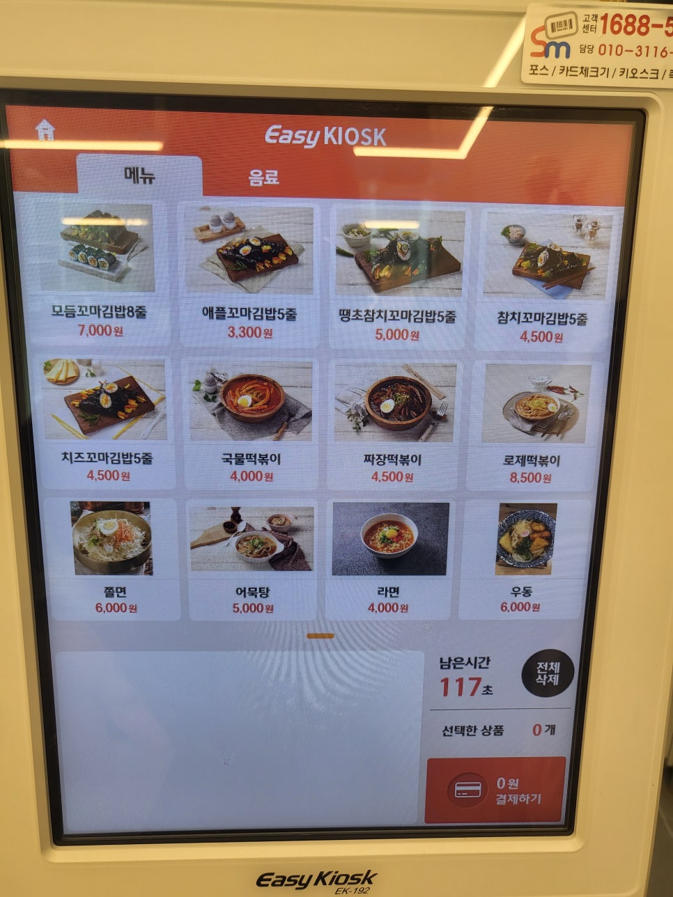 올리브 꼬마김밥 이미지