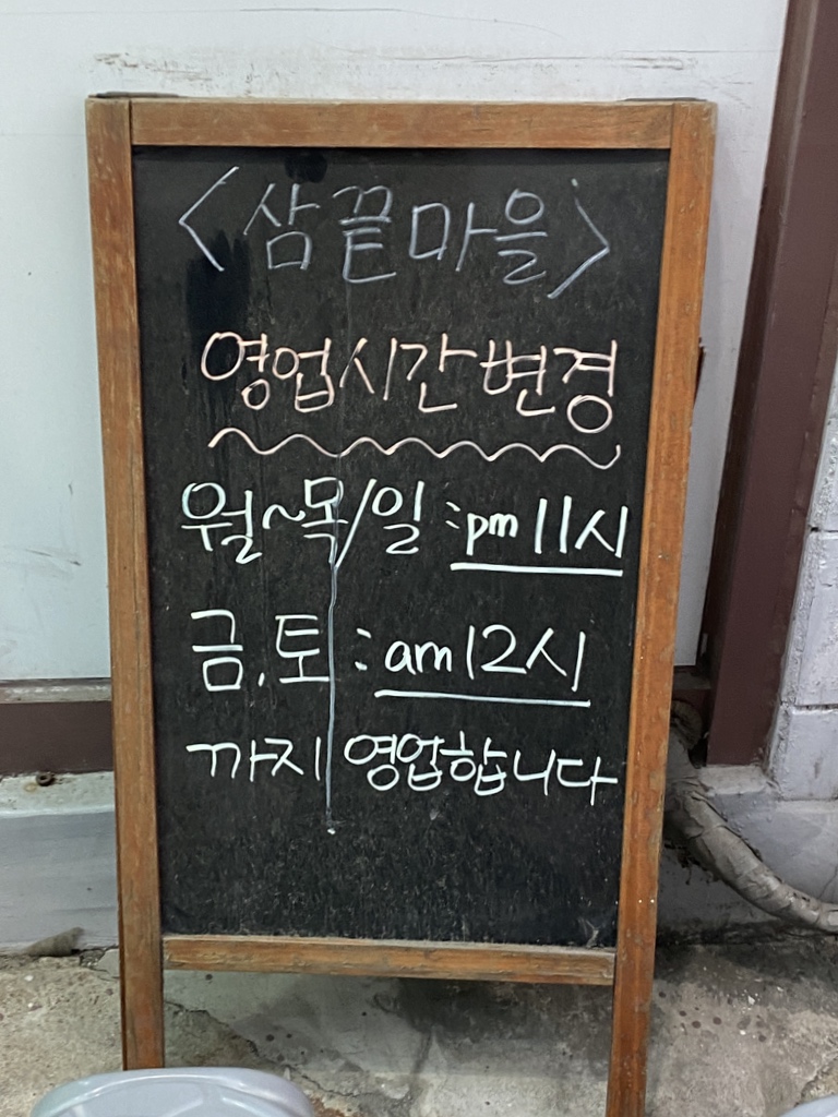 삼끝마을 이미지