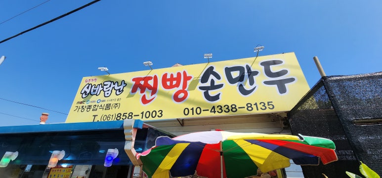 신바람찐빵집 이미지