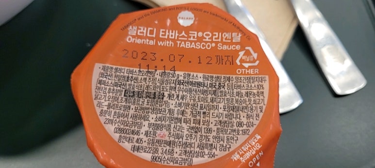 샐러디한티역점 이미지
