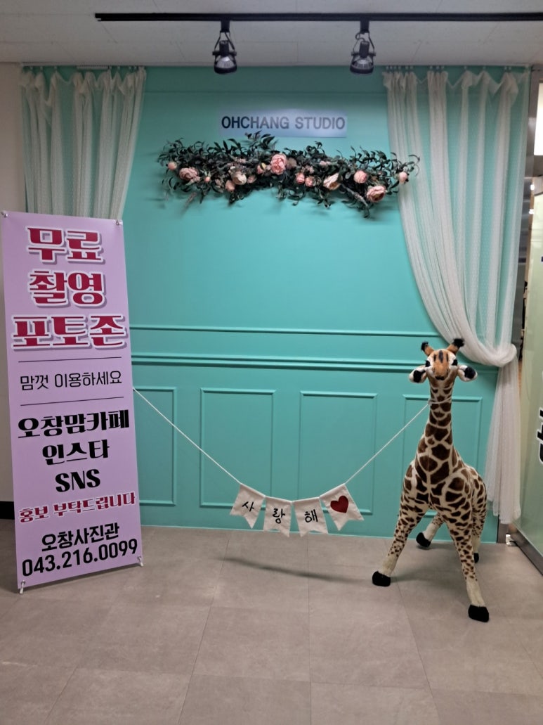 오창사진관 이미지