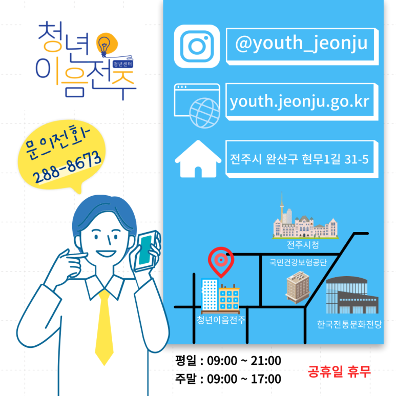 소이전주 이미지