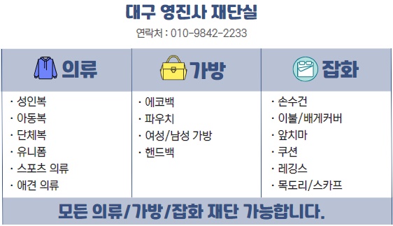 영진사가방 이미지