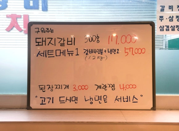 고여사갈비 이미지