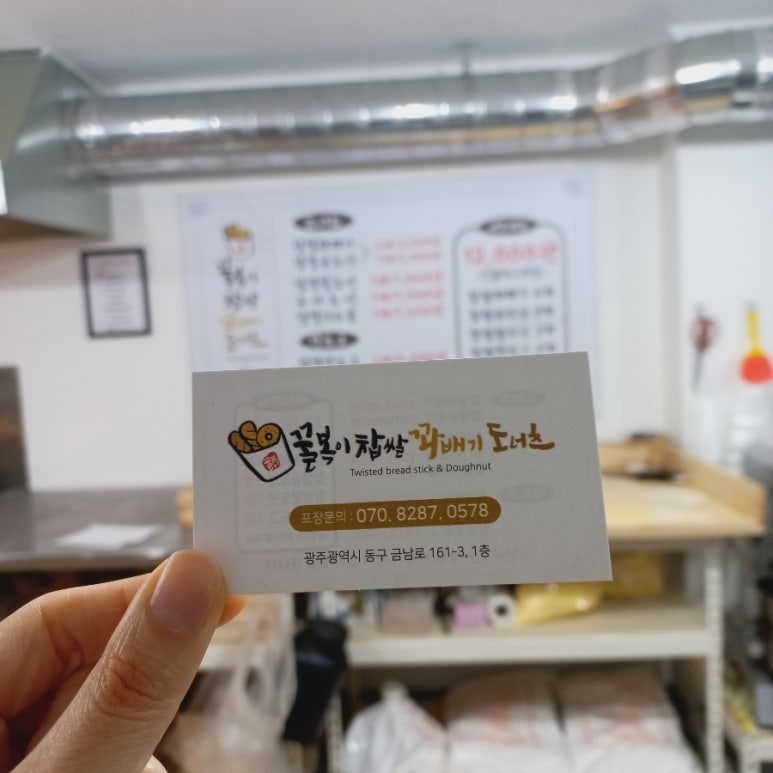 꿀복이꽈배기 이미지