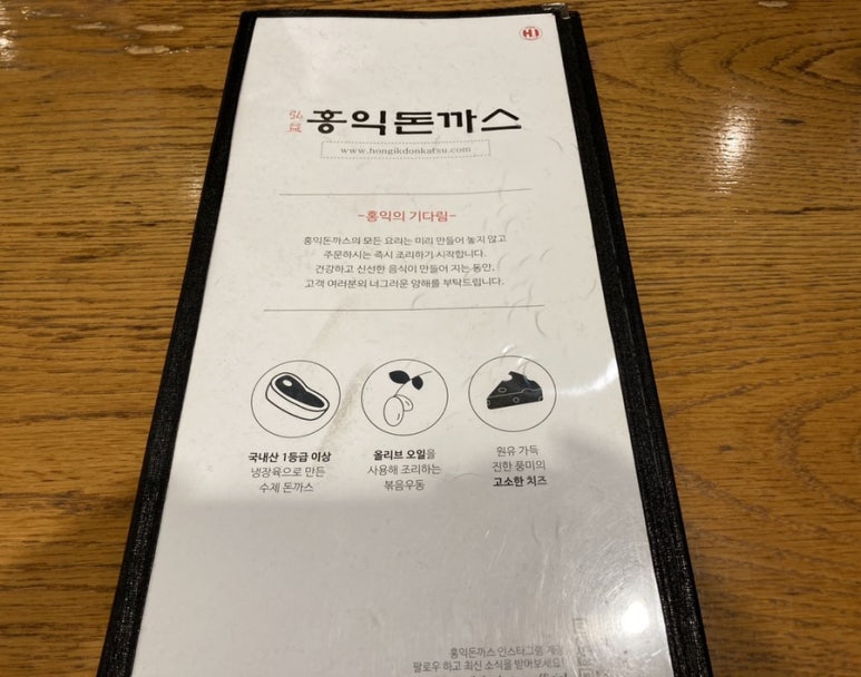 홍익돈까스부산남포 이미지