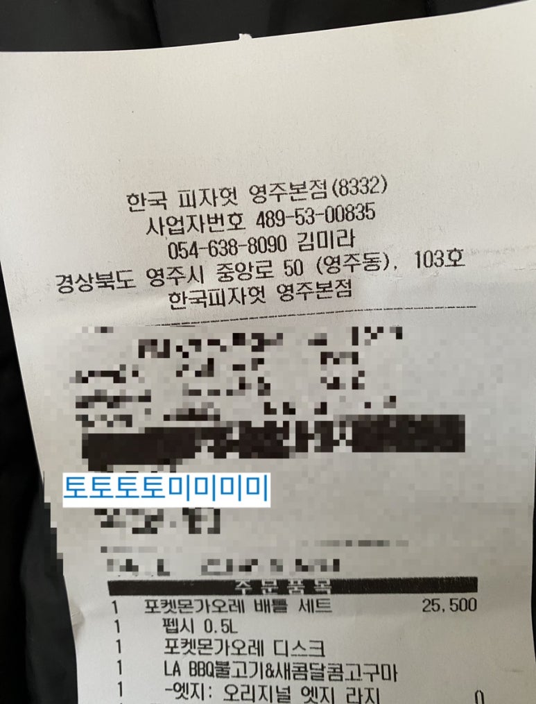 피자헛영주 이미지