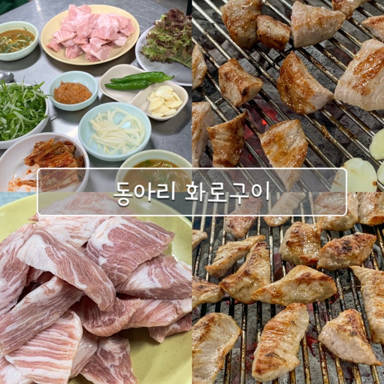 동아리화로구이 이미지