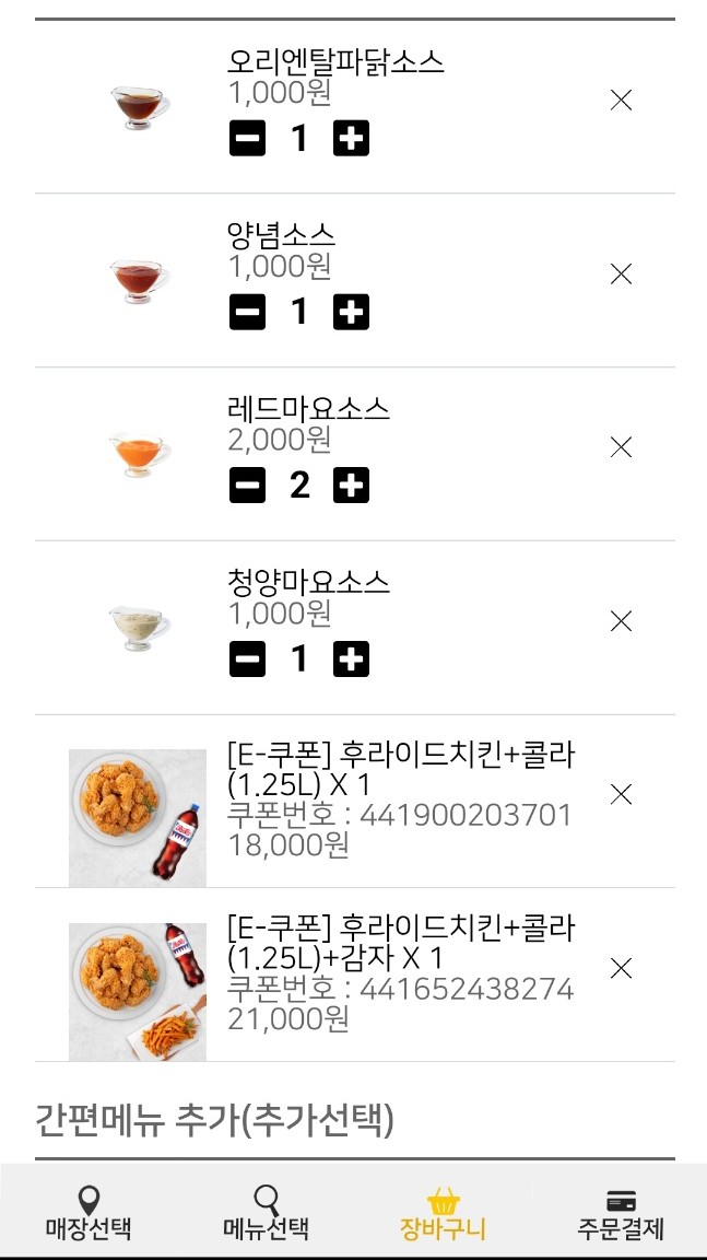 네네치킨숙대점 이미지