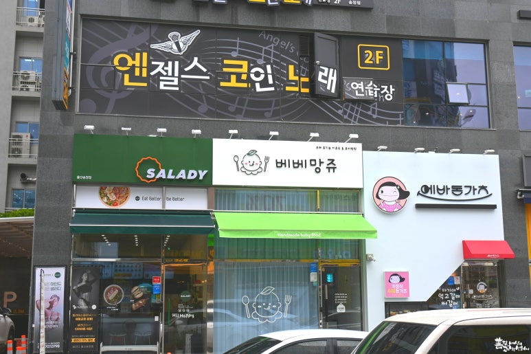 베베망쥬 이미지