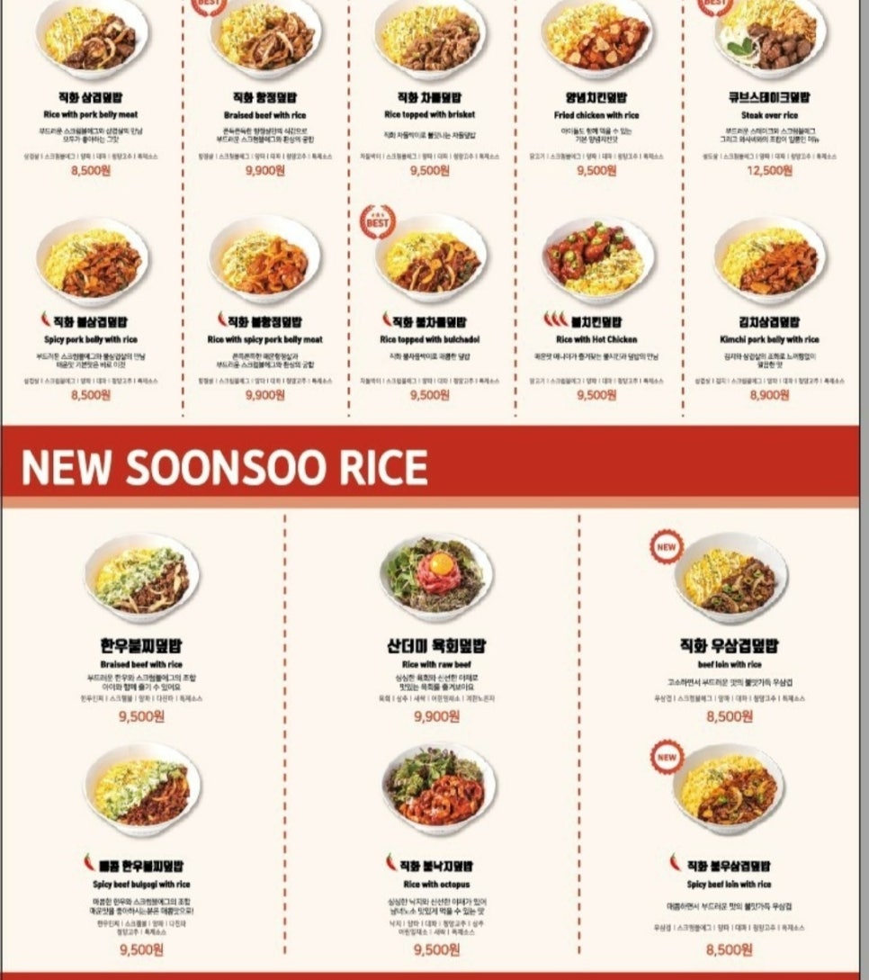 순수덮밥타코야끼 이미지