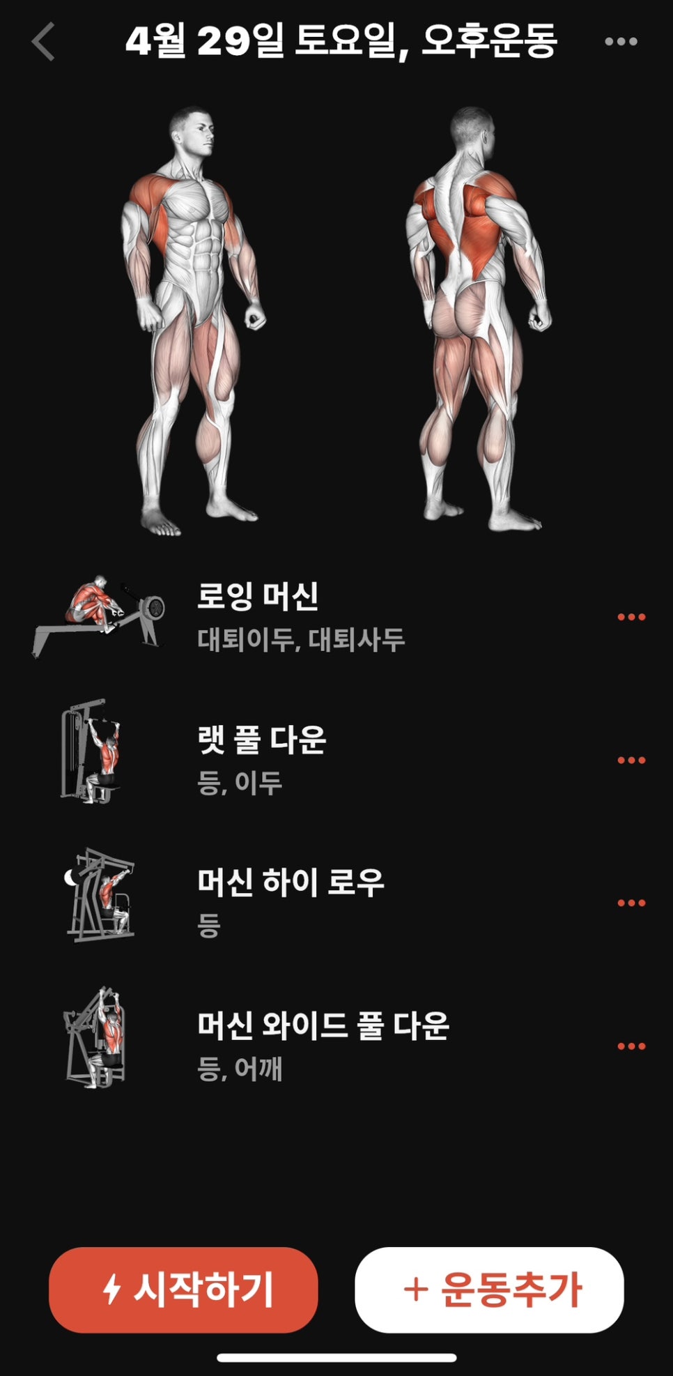 크로스핏플릭 이미지