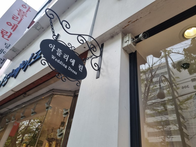 아뜰리에린 이미지
