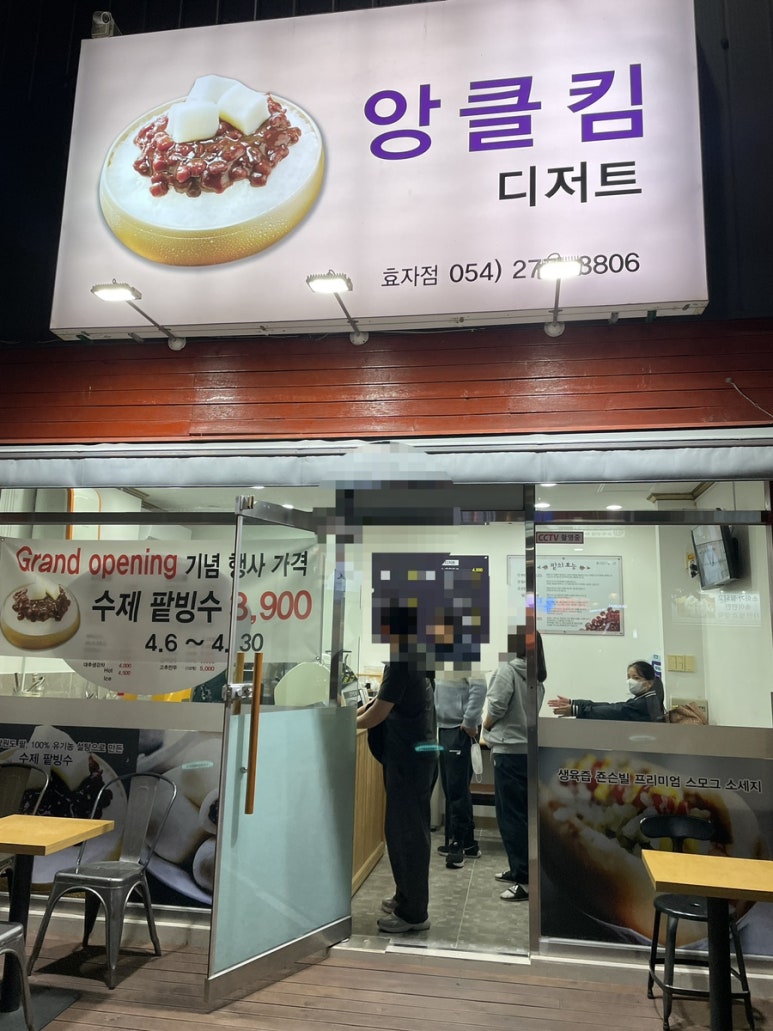 앙클킴디져트 이미지