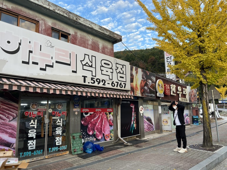 하누리식육점 이미지