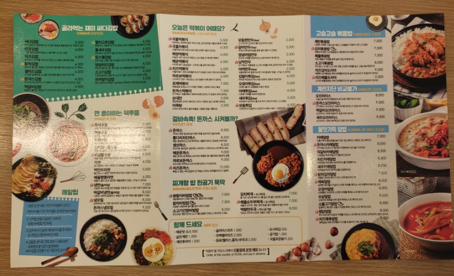 싸다김밥남부 이미지