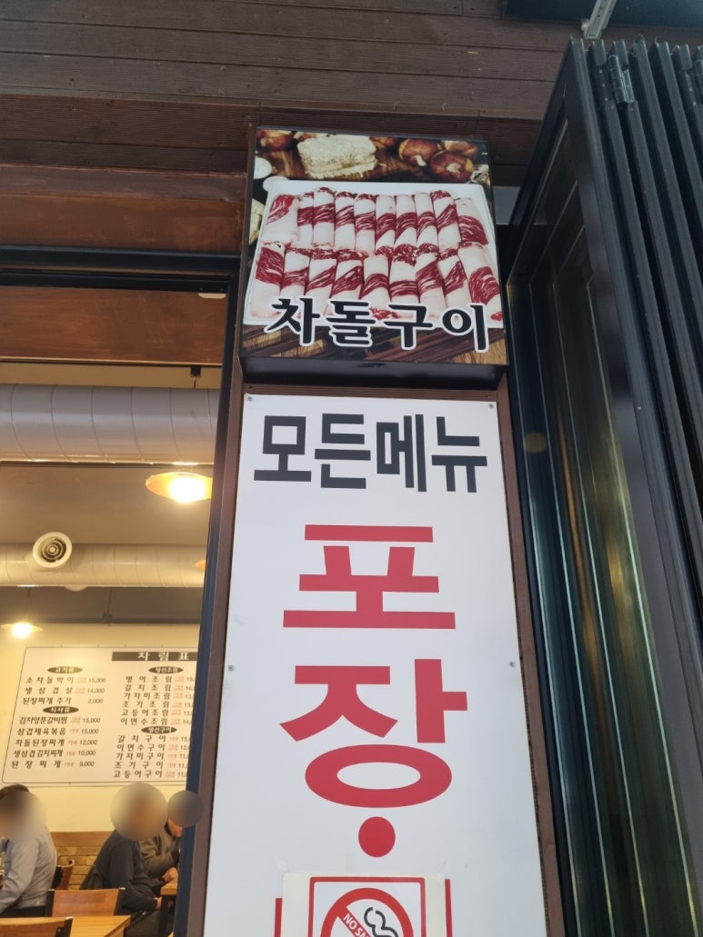 한집맛고기 이미지