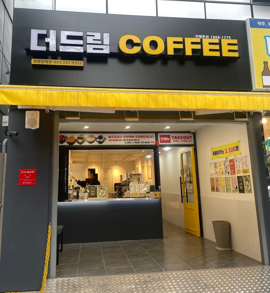 더드림커피창원 이미지