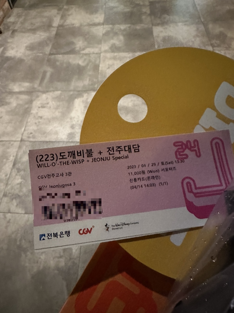 CGV 전주고사 3관 이미지
