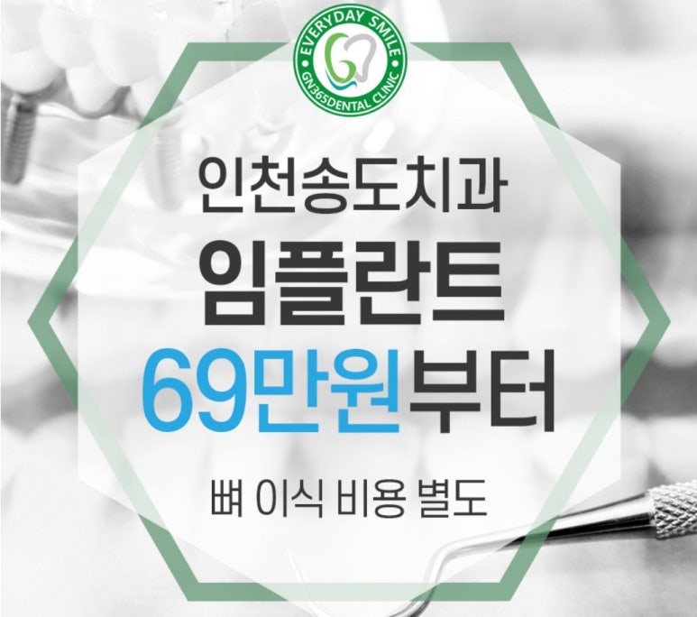 한번에치과의원 이미지