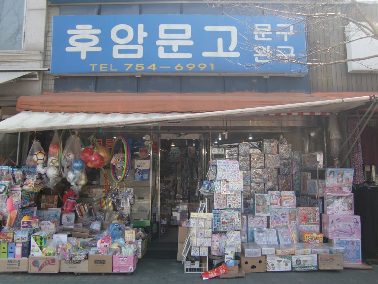 후암문고 이미지
