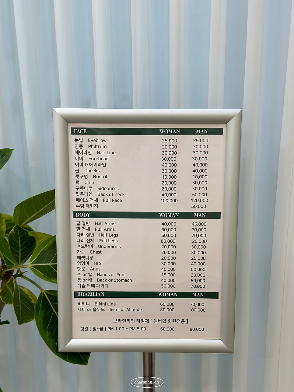 털업왁싱 김포점 이미지