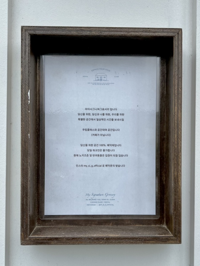 마이시그니처그로서리 이미지