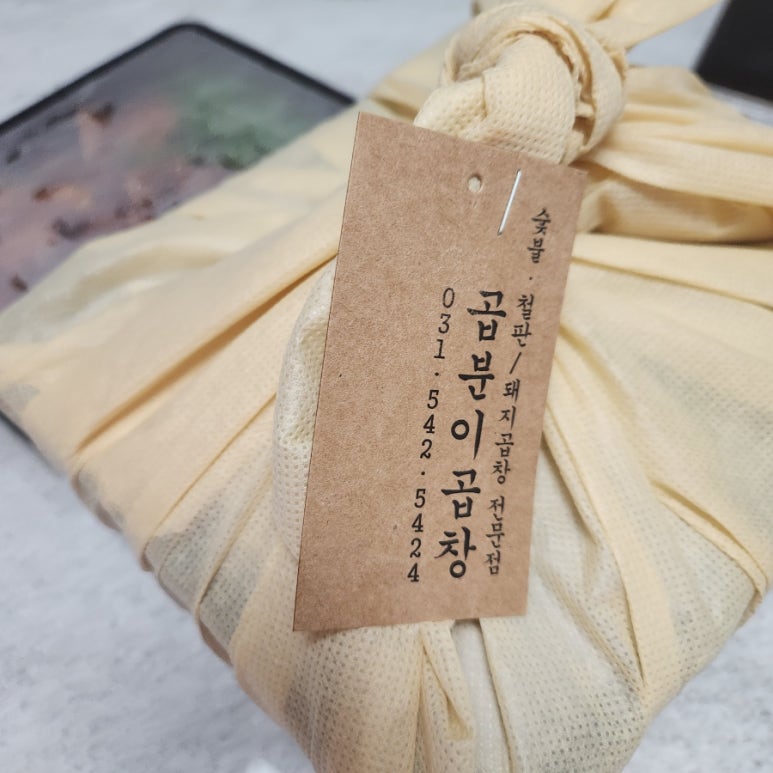 곱분이곱창송우점 이미지