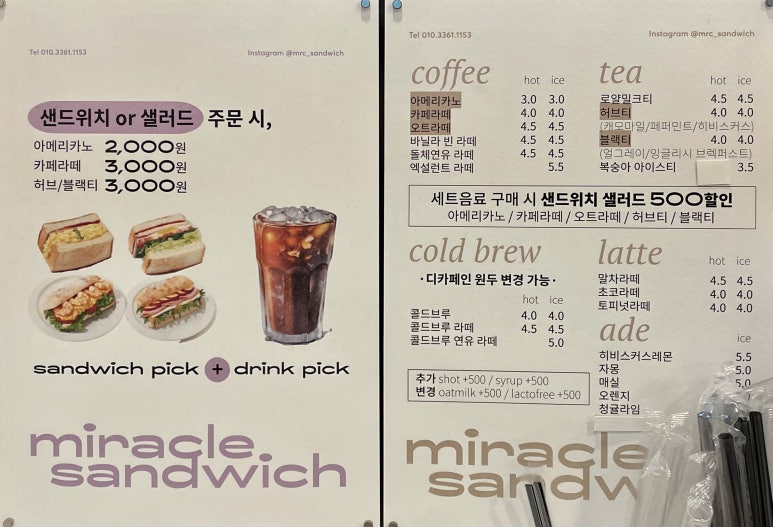 미라클샌드위치 이미지
