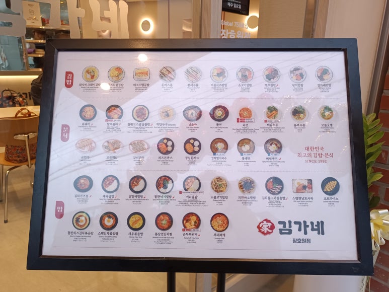 김가네 장호원점 이미지