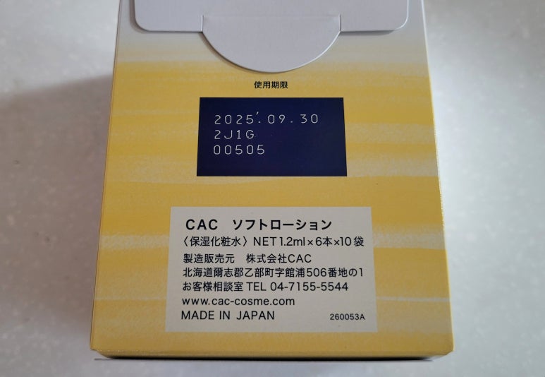 CAC화장품 이미지