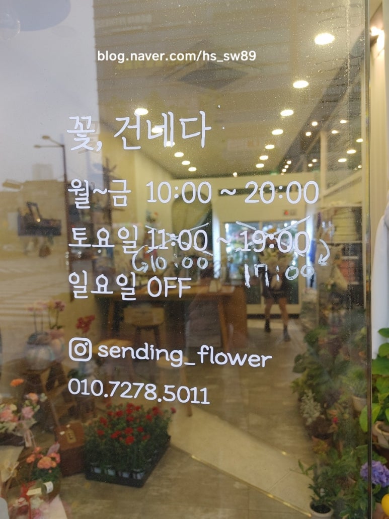꽃;건네다 이미지