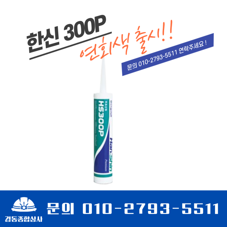 한신유리상사 이미지