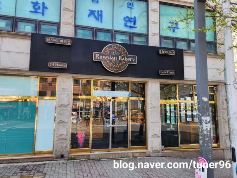 러시안베이커리 이미지