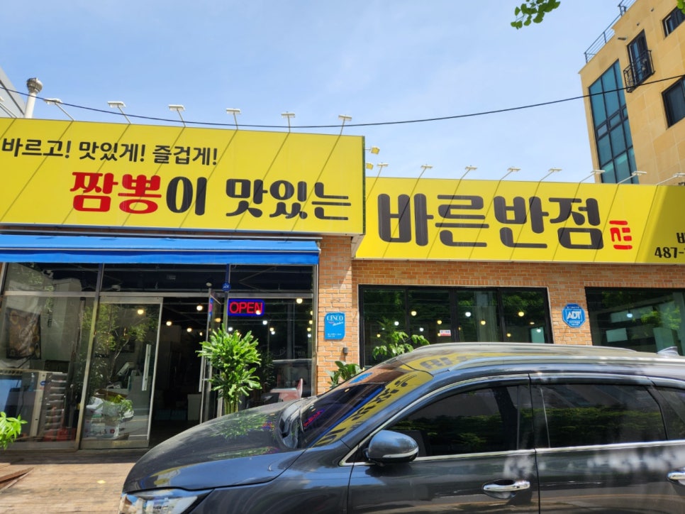 바른반점 이미지