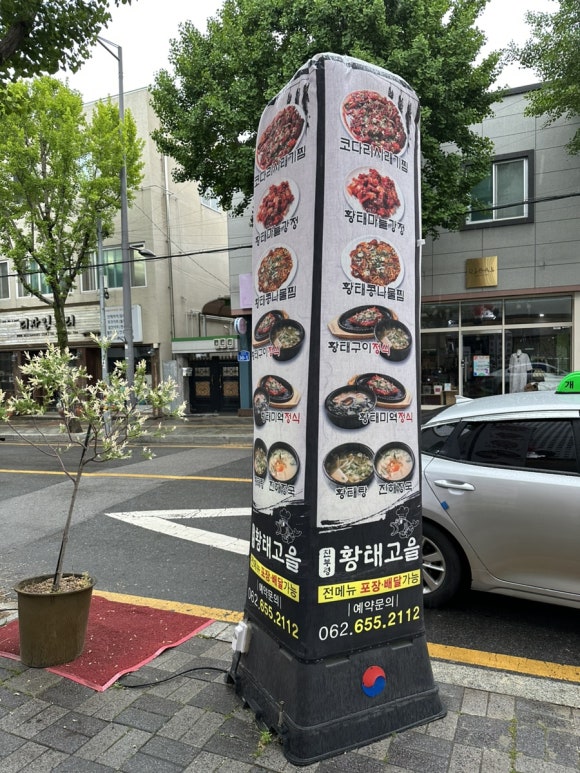 진부령황태고을 이미지