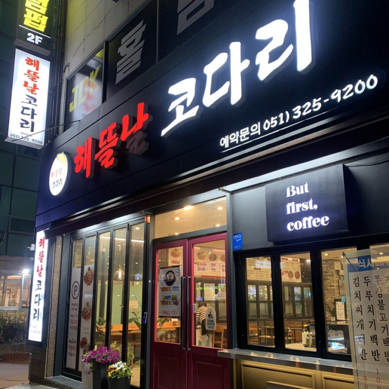 해뜰날마트 이미지