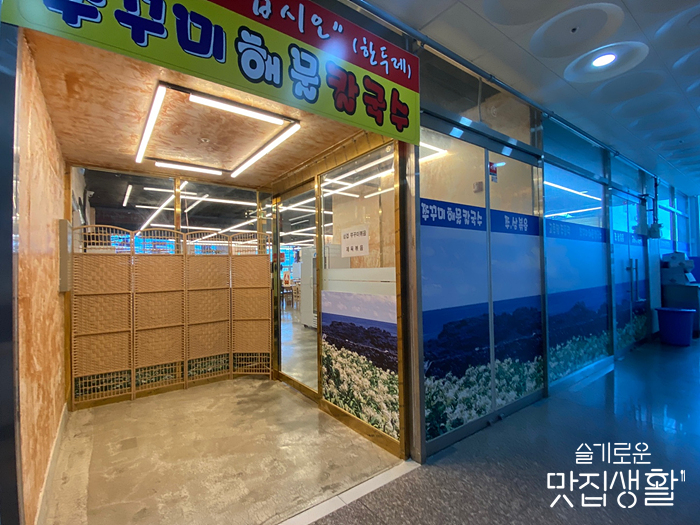 한두레식당 이미지