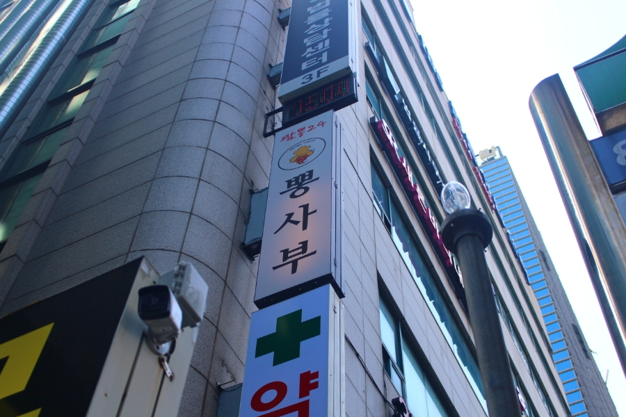 교대간판 이미지