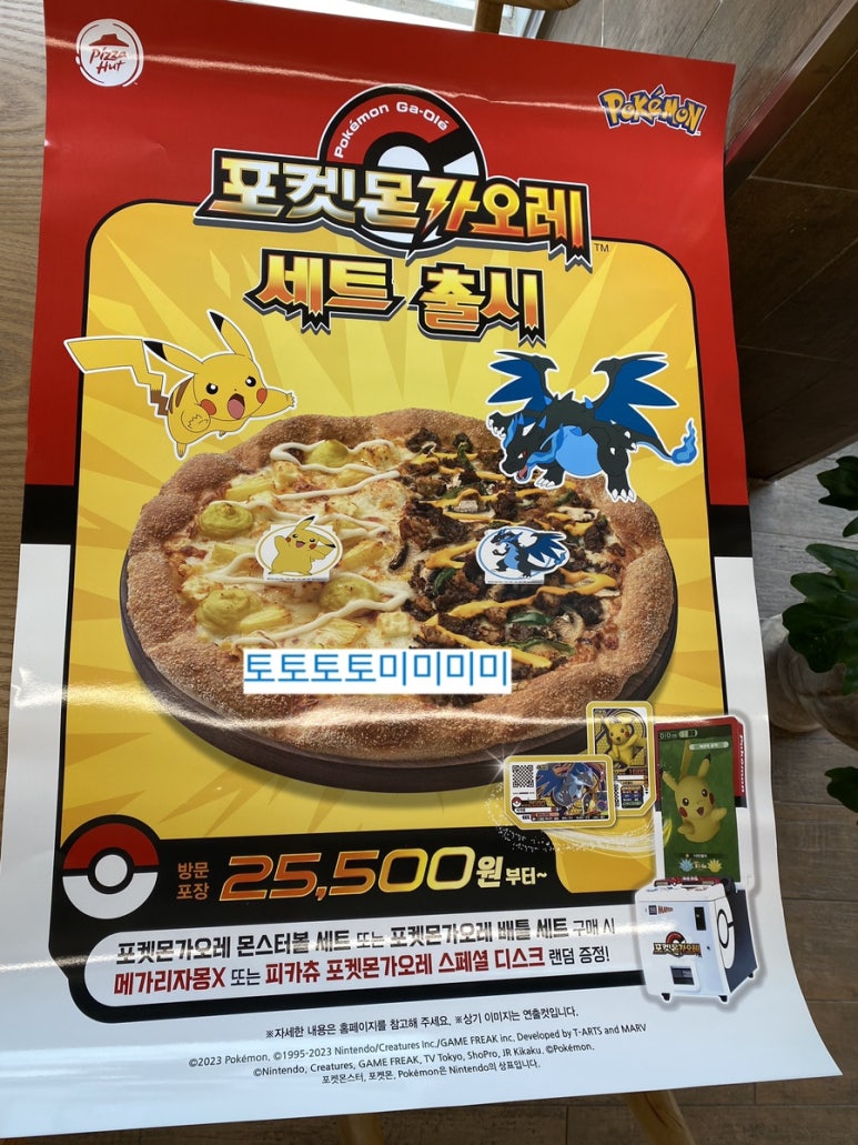 몽피자 이미지