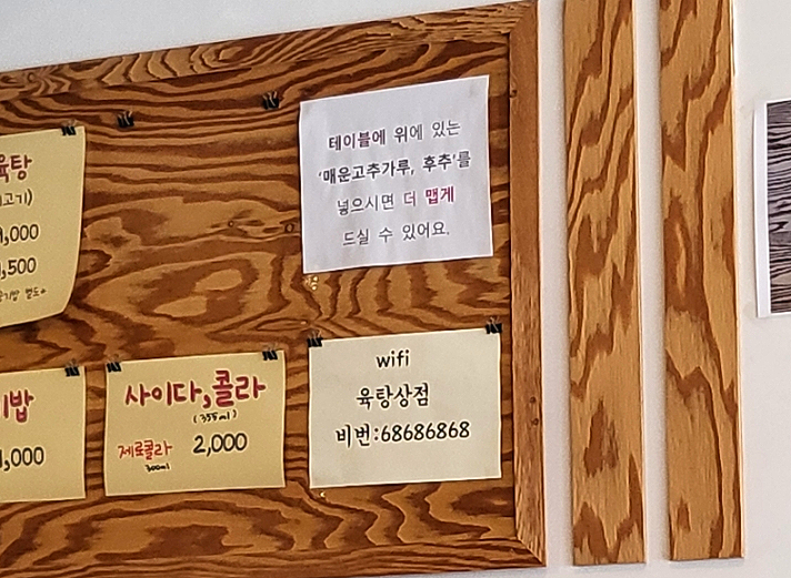 육탕상점 이미지