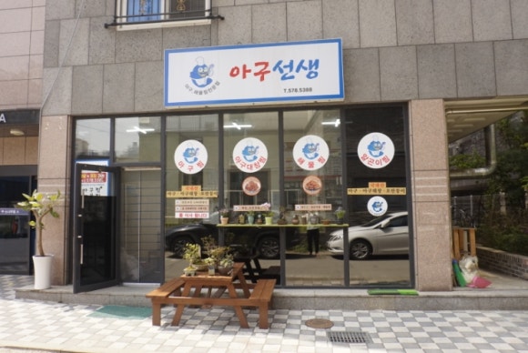 아구선생 이미지