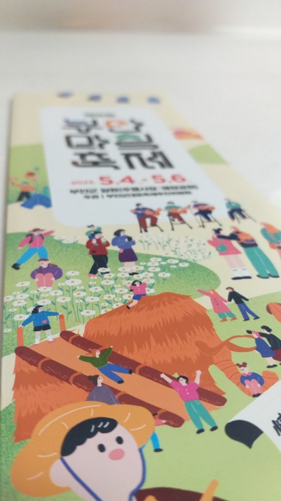 촌랩 이미지