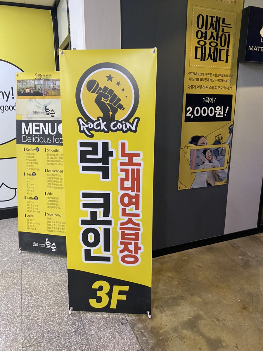 불러노래연습장 이미지