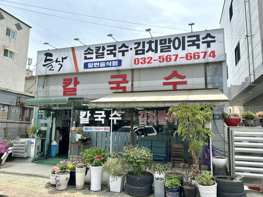 들낙 이미지