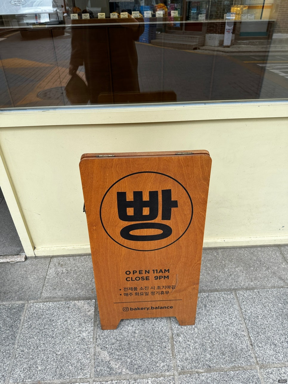 밸런스 베이커리(BALANCE BAKERY) 이미지